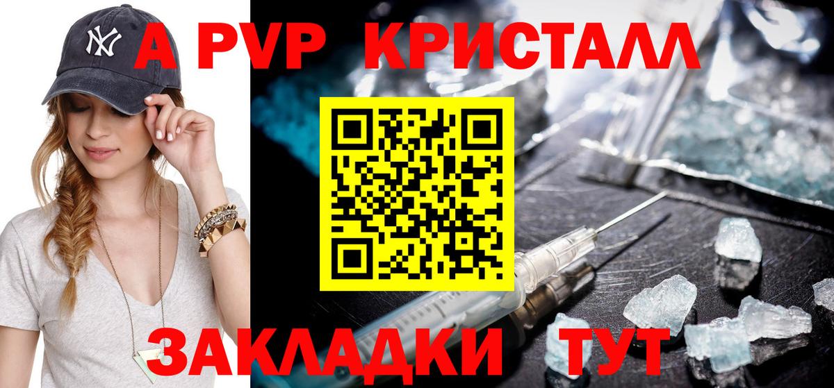 Alpha-PVP СК КРИС  Вход с VPN  Alfa_PVP  Alfa_PVP СК КРИС  Вятские Поляны  А ПВП Crystall 