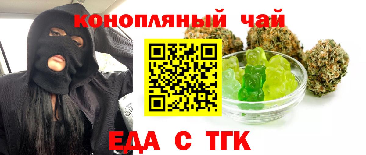 Вятские Поляны  Cannafood марихуана  Вход с VPN 