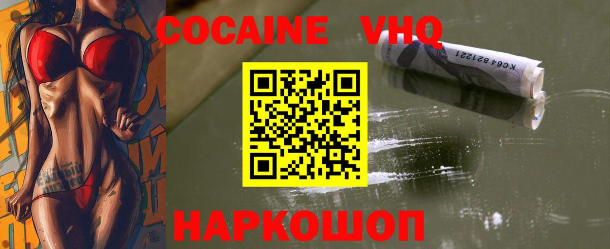 КОКАИН Боливия Вятские Поляны