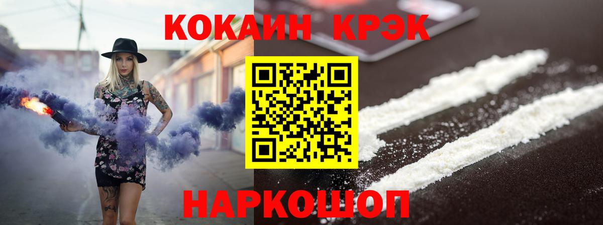 COCAIN Колумбийский  Вход с VPN  Кокаин  Вятские Поляны  Кокаин FishScale 
