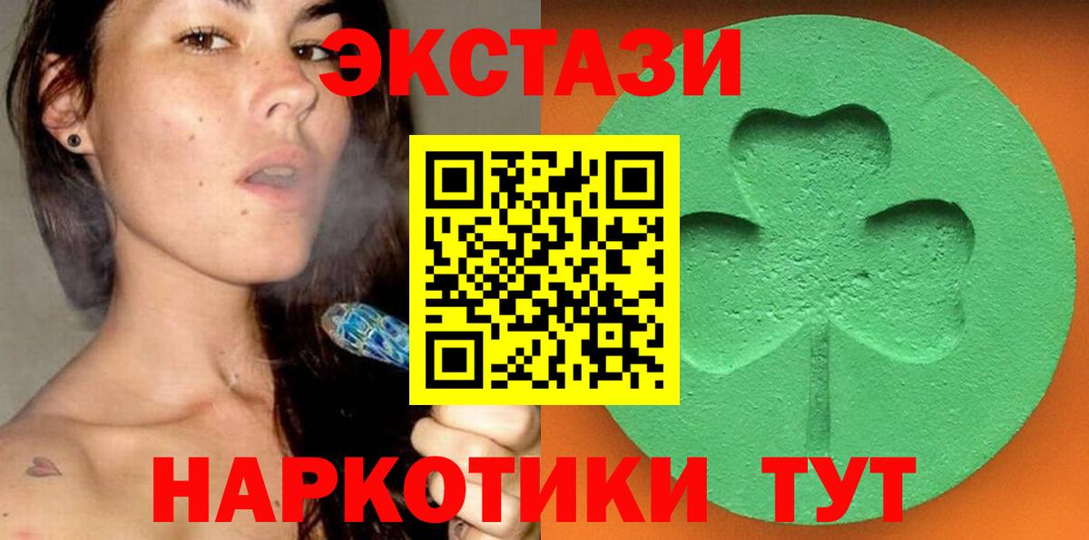 Экстази XTC  Вход с VPN  Вятские Поляны  закладки  Экстази 280мг  Экстази 