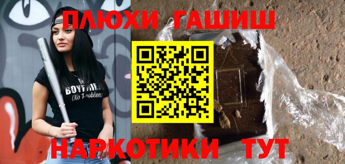 ГАШИШ  Гашиш 40% ТГК  Вход с VPN  Вятские Поляны 