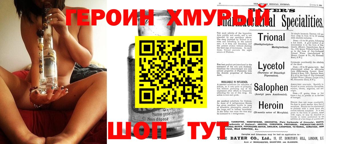Вятские Поляны  Героин VHQ  Героин  Вход с VPN 