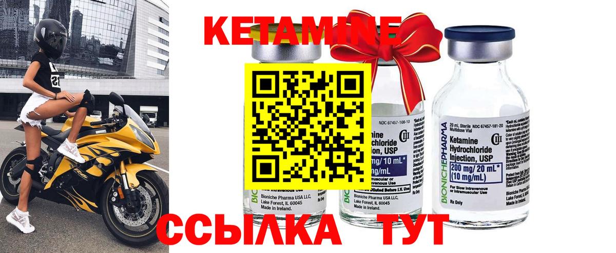 Вятские Поляны  Кетамин ketamine  Вход с VPN  КЕТАМИН ketamine 
