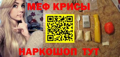 мяу мяу мука Апрелевка