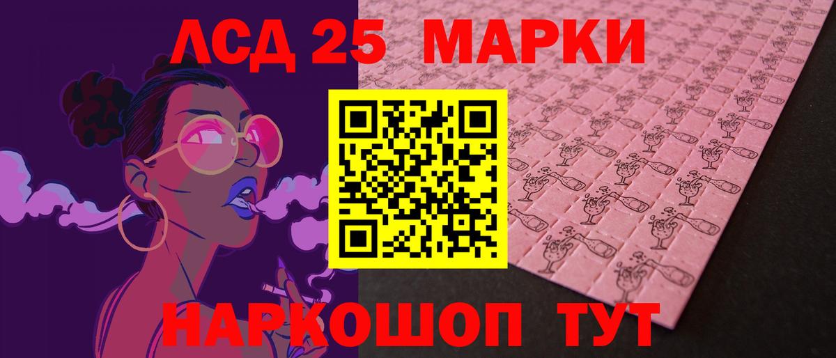 Лсд 25 экстази ecstasy Вятские Поляны