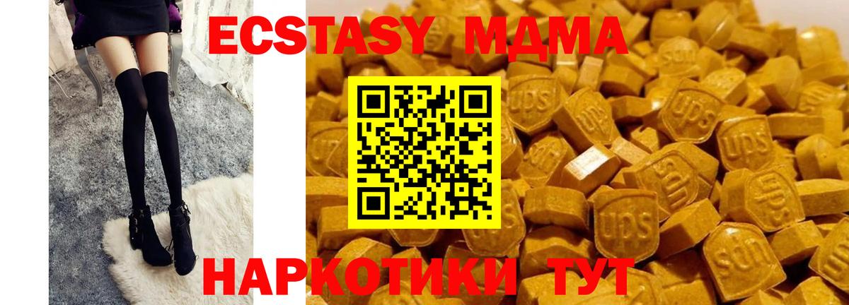 МДМА VHQ  Вход с VPN  МДМА VHQ  Вятские Поляны 