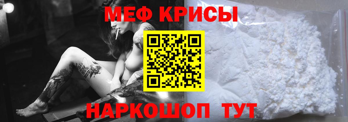 Меф мяу мяу  Вход с VPN  Мефедрон  Мефедрон VHQ  Вятские Поляны 