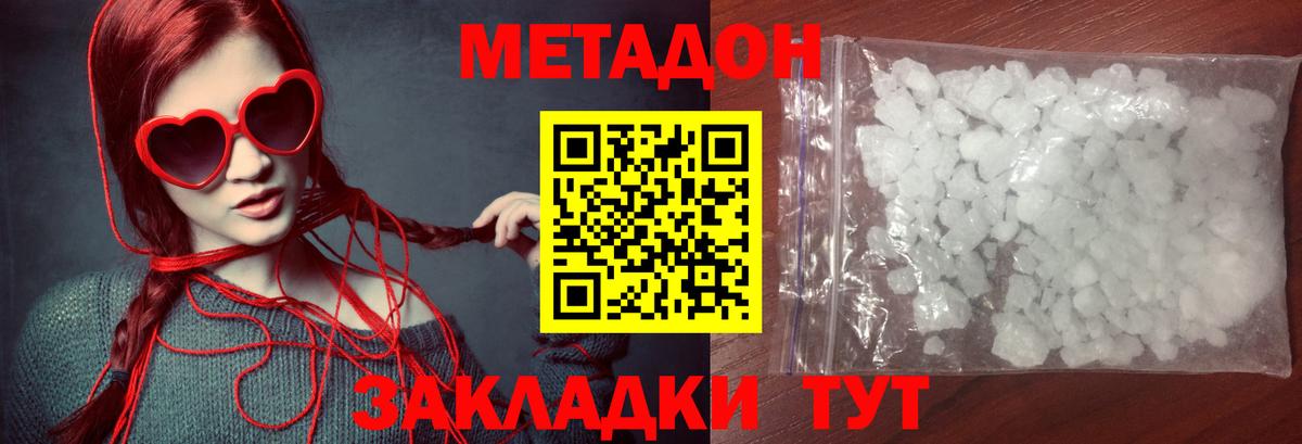 МЕТАДОН мёд Вятские Поляны