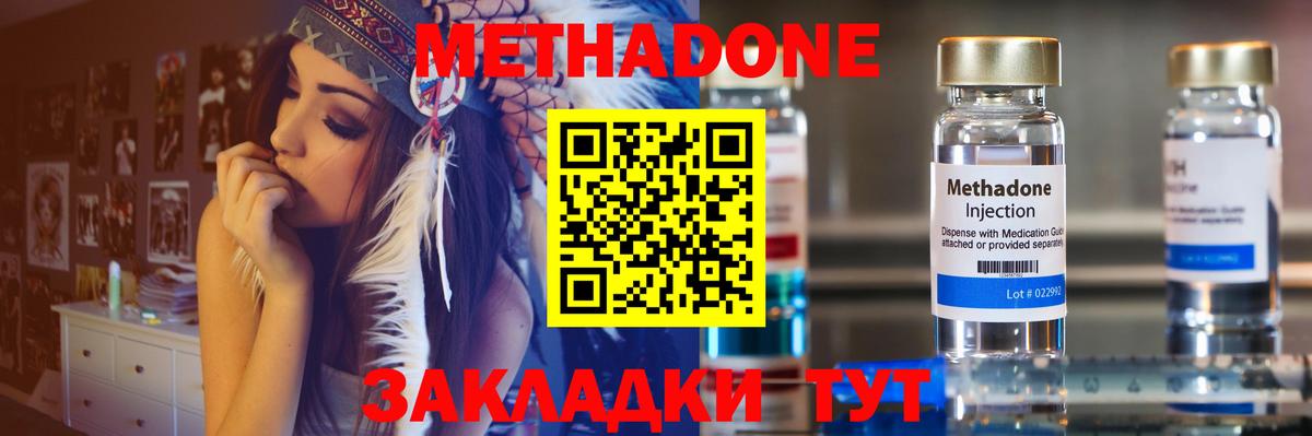 Метадон белоснежный  Метадон VHQ  Вятские Поляны  Вход с VPN 