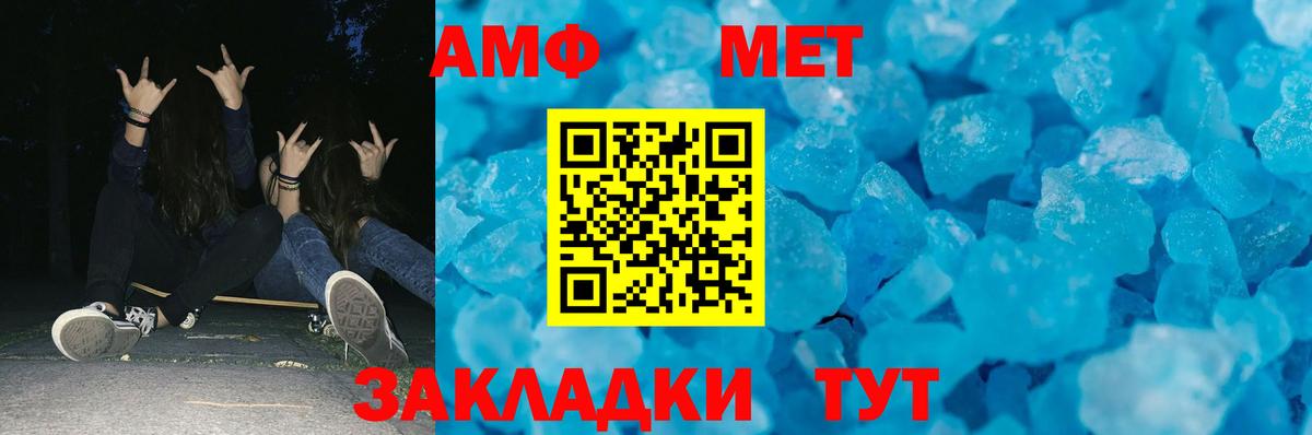 МЕТАМФЕТАМИН мет Вятские Поляны