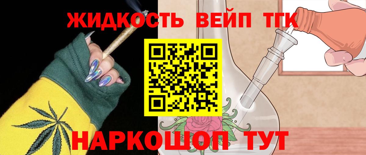 ТГК вейп  Вход с VPN  Вятские Поляны  как найти закладки  Дистиллят ТГК THC oil 