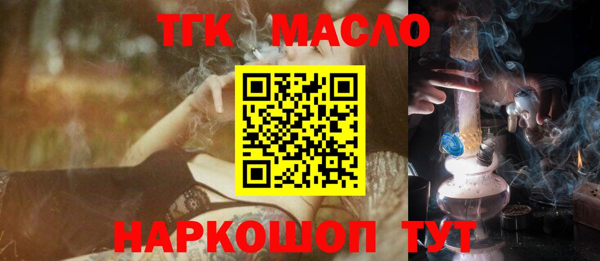 Дистиллят ТГК жижа Вятские Поляны