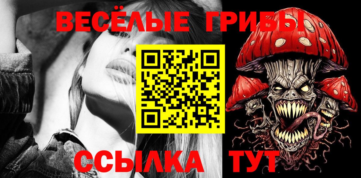 Галлюциногенные грибы мухоморы Вятские Поляны